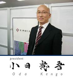 社長